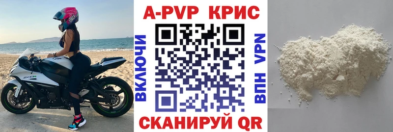 A-PVP VHQ  Гремячинск 
