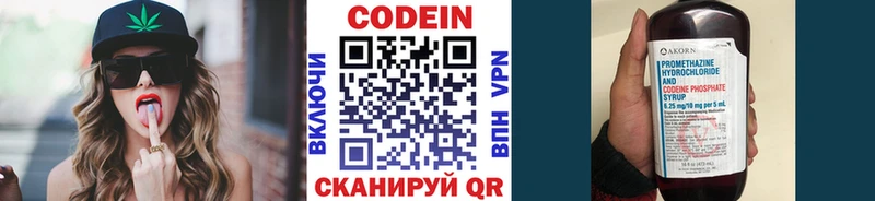 Кодеиновый сироп Lean напиток Lean (лин)  купить   Гремячинск 