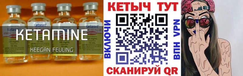Кетамин VHQ  Гремячинск 