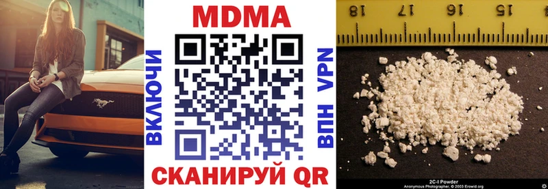 МДМА crystal  Гремячинск 